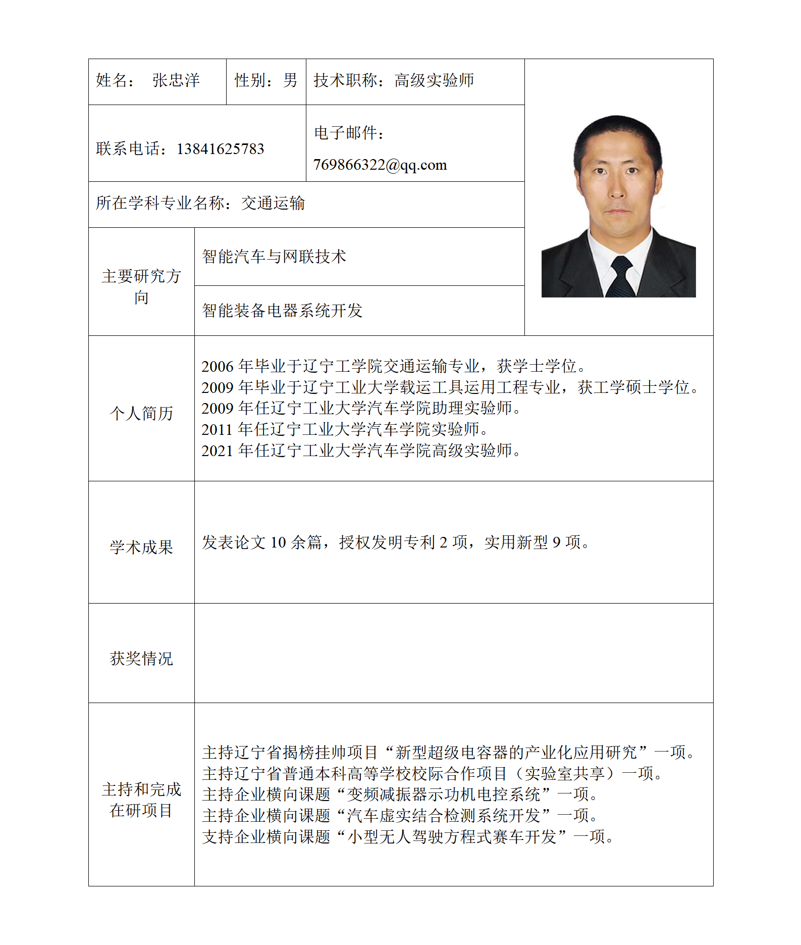 足球大小盘口